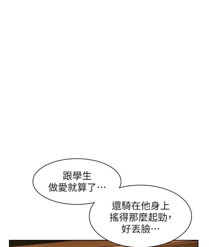 老师的亲密指导  第14话-一进来，就休想走… 漫画图片1.jpg