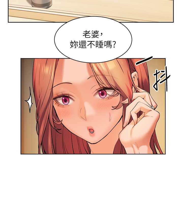 老师的亲密指导  第14话-一进来，就休想走… 漫画图片3.jpg