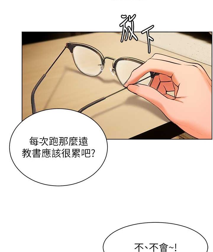 老师的亲密指导  第14话-一进来，就休想走… 漫画图片6.jpg