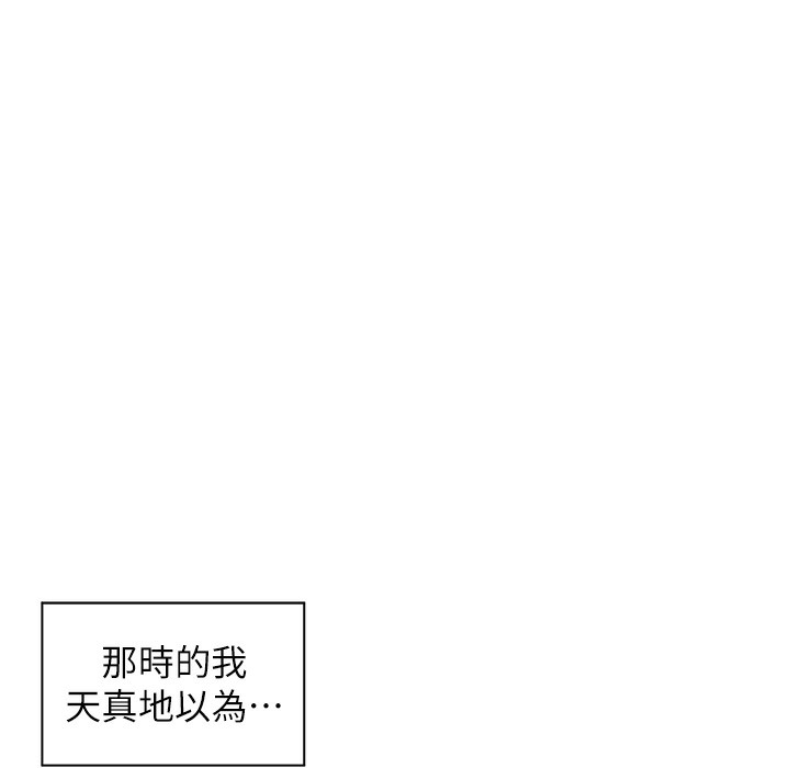 韩国污漫画 老師的親密指導 第15话-领教腹黑学生的淫乱面 1