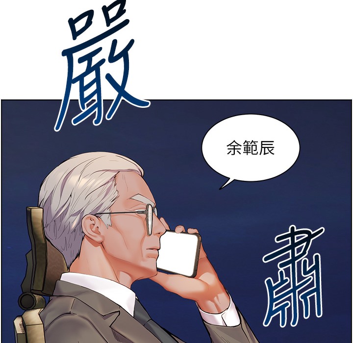 老师的亲密指导  第15话-领教腹黑学生的淫乱面 漫画图片4.jpg