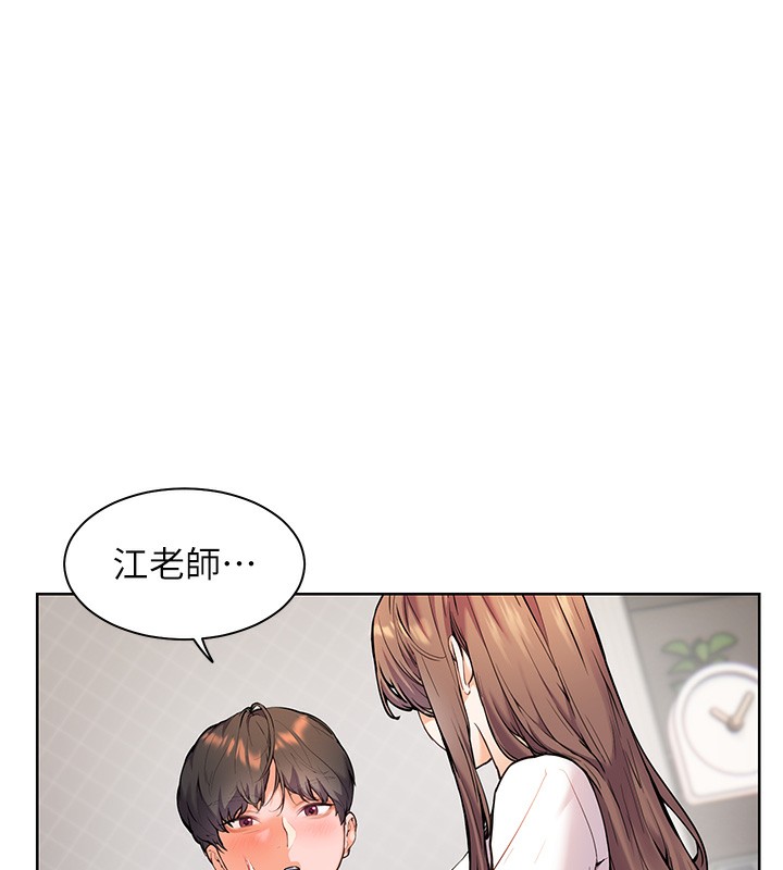 老师的亲密指导  第17话-在户外偷袭老师荳荳 漫画图片1.jpg