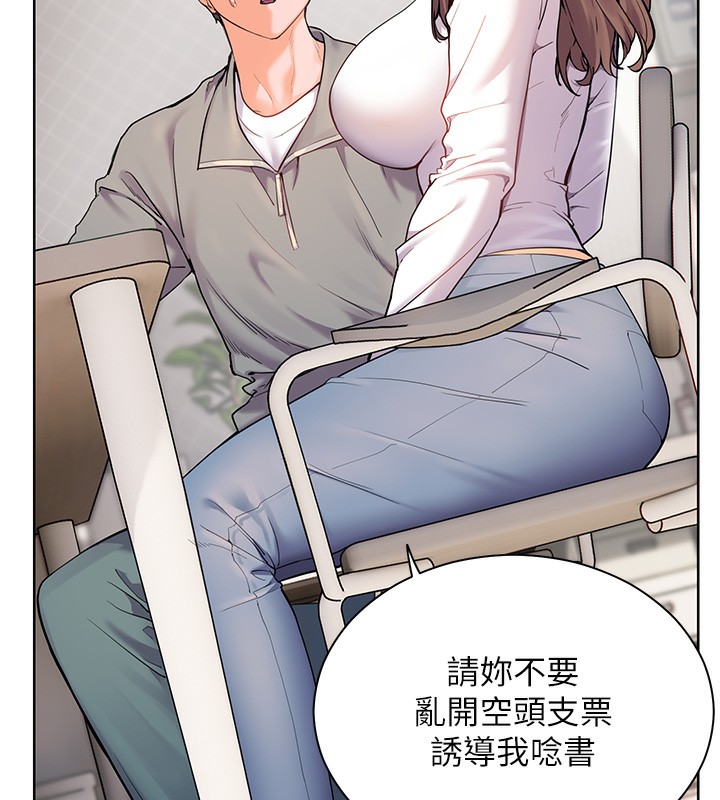 韩国污漫画 老師的親密指導 第17话-在户外偷袭老师荳荳 2