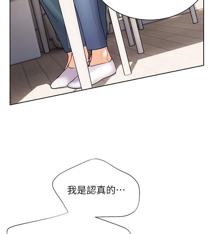 老师的亲密指导  第17话-在户外偷袭老师荳荳 漫画图片3.jpg