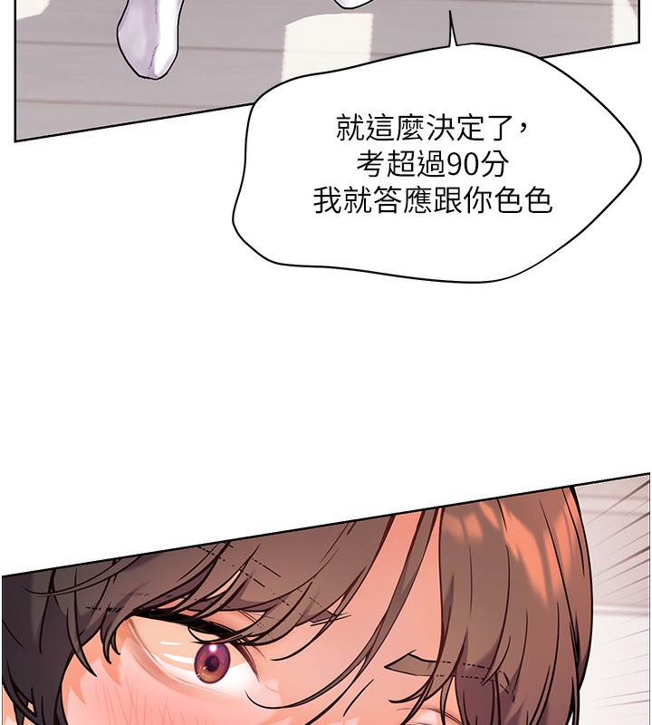 老师的亲密指导  第17话-在户外偷袭老师荳荳 漫画图片6.jpg