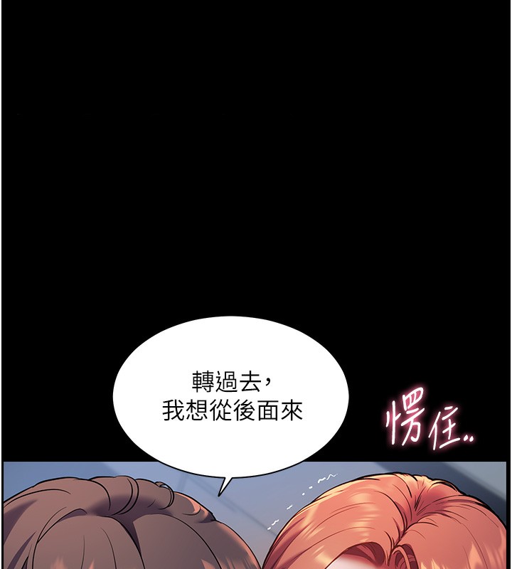 韩国污漫画 老師的親密指導 第18话-我喜欢你再快一点♥ 1