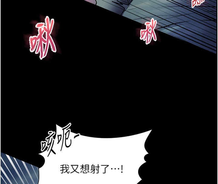 韩国污漫画 老師的親密指導 第20话-香喷喷的胴体攻势 4