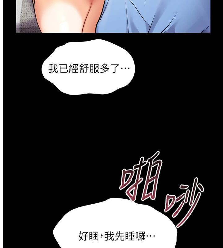 韩国污漫画 老師的親密指導 第22话-领教神秘的蓝发辣妹 3