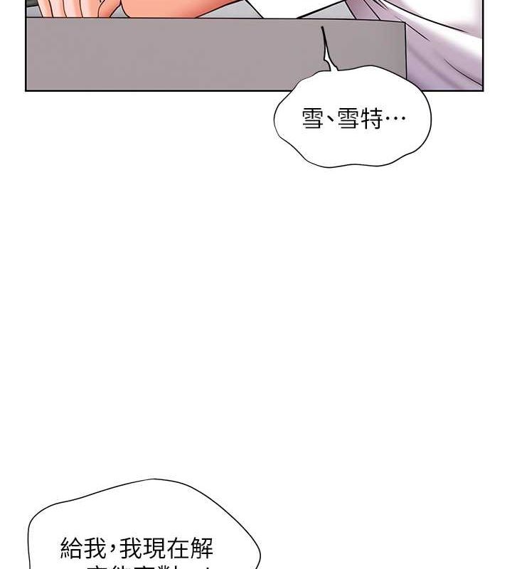 韩国污漫画 老師的親密指導 第24话-思春的手指运动 3