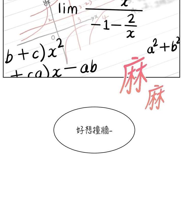 韩国污漫画 老師的親密指導 第25话-遇到不会，老师帮「解」 8