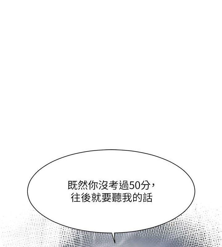 韩国污漫画 老師的親密指導 第25话-遇到不会，老师帮「解」 1