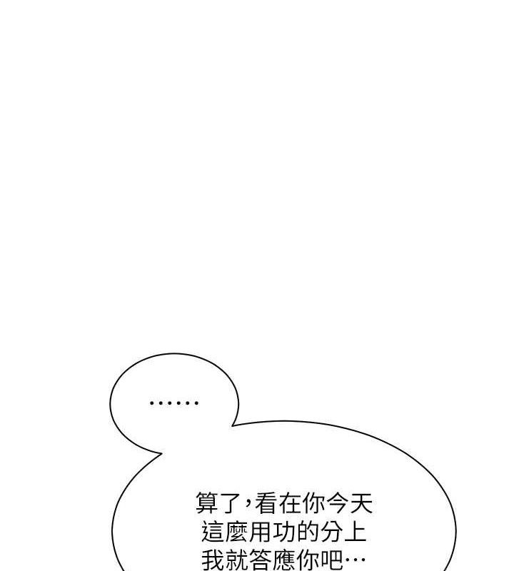 韩国污漫画 老師的親密指導 第26话-老公级的激情待遇 1