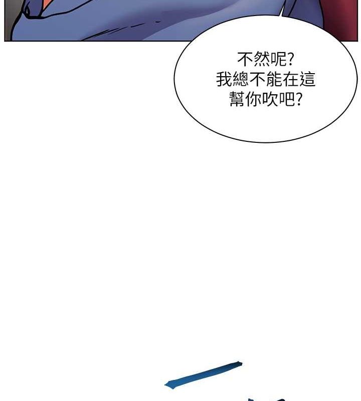 韩国污漫画 老師的親密指導 第26话-老公级的激情待遇 6