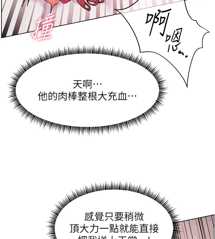 老师的亲密指导  第29话-享受教科书级骑技 漫画图片6.jpg