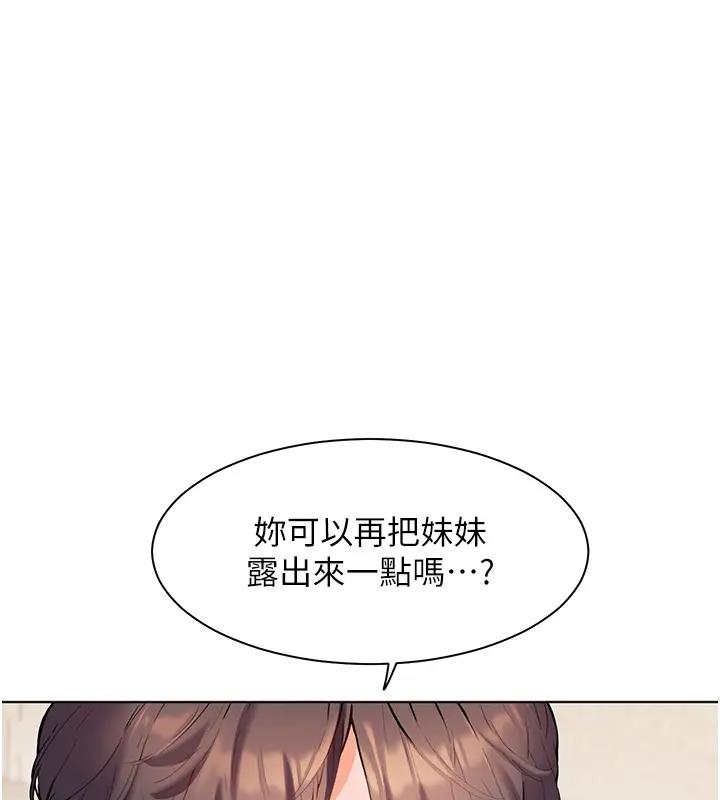 韩国污漫画 老師的親密指導 第4话-探索咸甜双洞的滋味 1