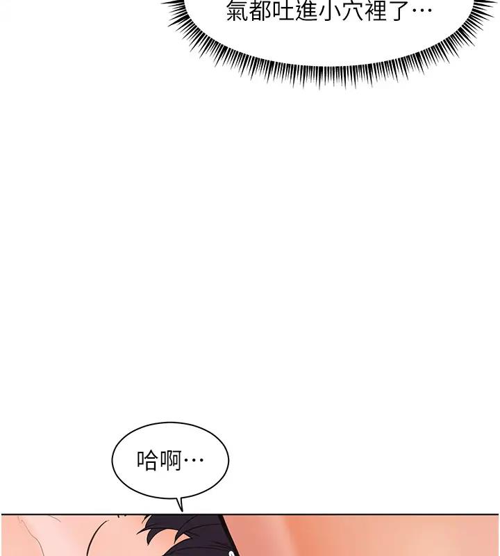 韩国污漫画 老師的親密指導 第4话-探索咸甜双洞的滋味 23