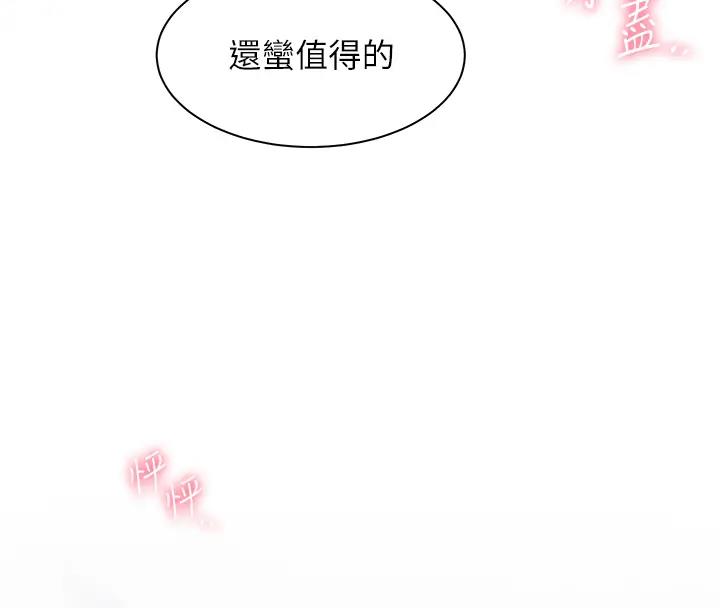 老师的亲密指导  第4话-探索咸甜双洞的滋味 漫画图片58.jpg