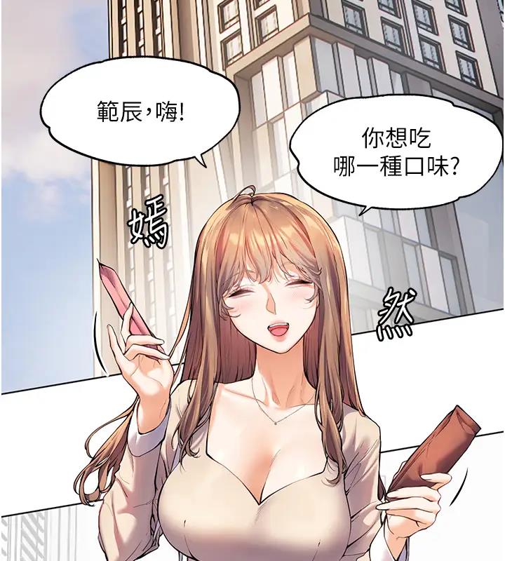 老师的亲密指导  第4话-探索咸甜双洞的滋味 漫画图片61.jpg