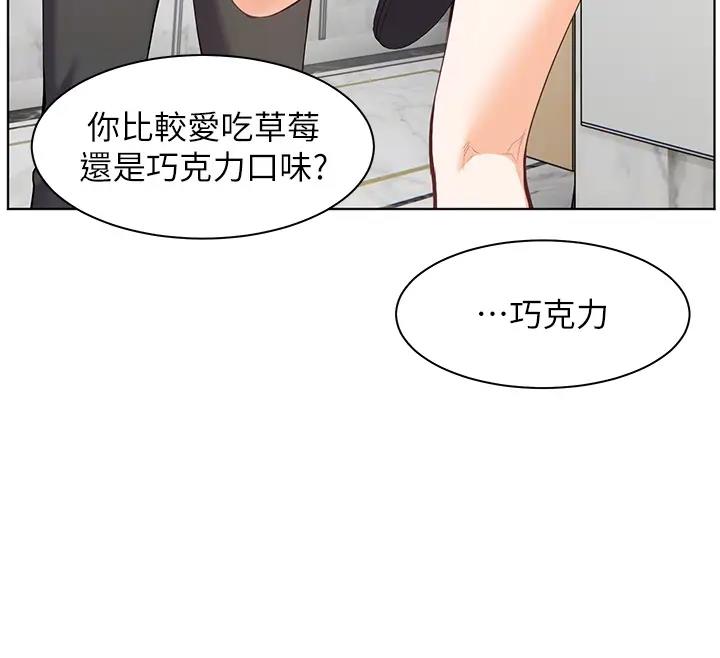 韩国污漫画 老師的親密指導 第4话-探索咸甜双洞的滋味 66