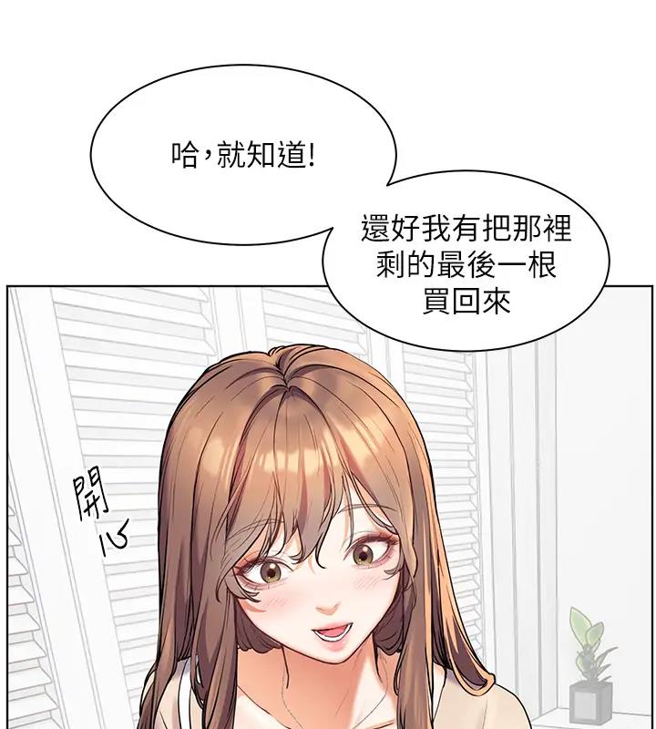 韩国污漫画 老師的親密指導 第4话-探索咸甜双洞的滋味 67