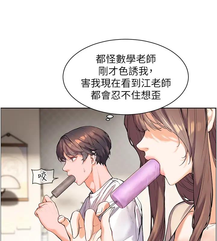 老师的亲密指导  第4话-探索咸甜双洞的滋味 漫画图片75.jpg