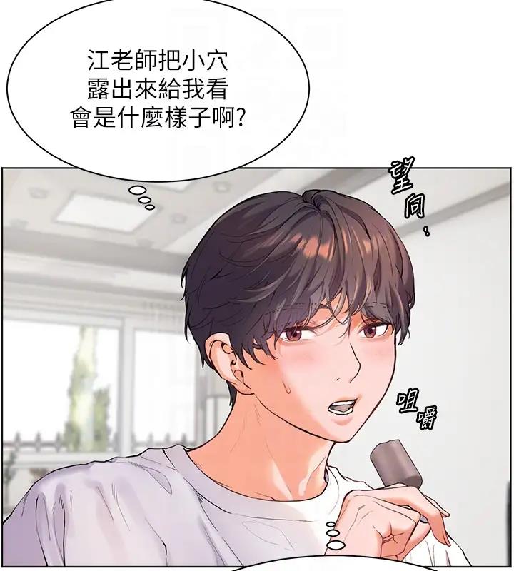 老师的亲密指导  第4话-探索咸甜双洞的滋味 漫画图片87.jpg