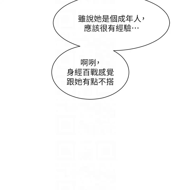 老师的亲密指导  第4话-探索咸甜双洞的滋味 漫画图片88.jpg