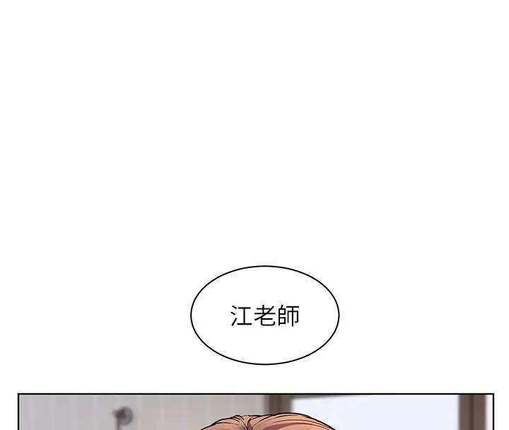 韩国污漫画 老師的親密指導 第5话-老师，肉棒的英文怎么说? 4