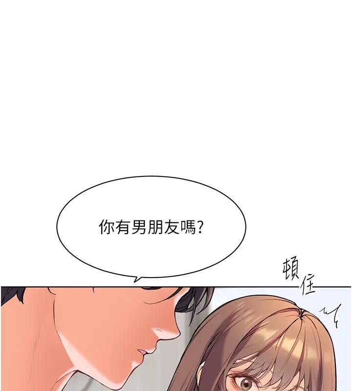 韩国污漫画 老師的親密指導 第5话-老师，肉棒的英文怎么说? 6