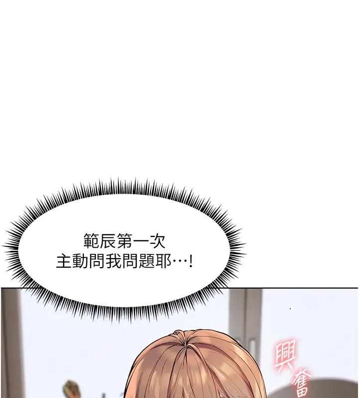 韩国污漫画 老師的親密指導 第5话-老师，肉棒的英文怎么说? 11