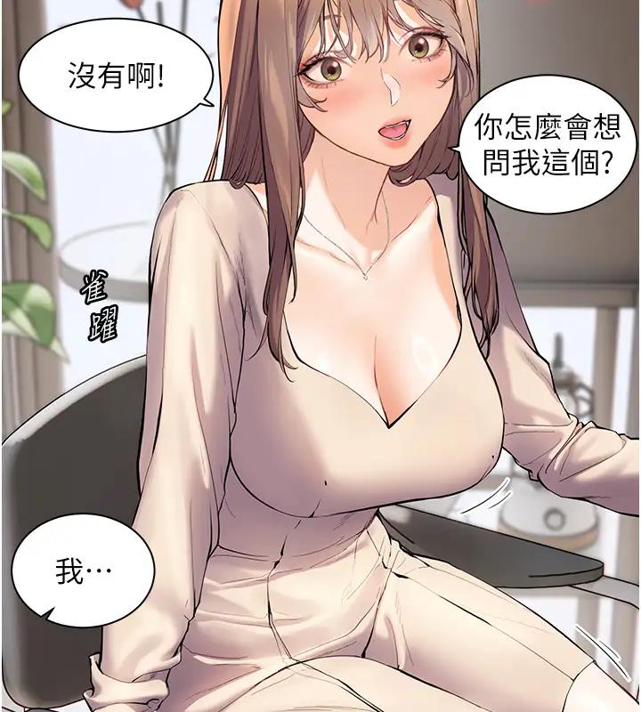 老师的亲密指导  第5话-老师，肉棒的英文怎么说? 漫画图片12.jpg