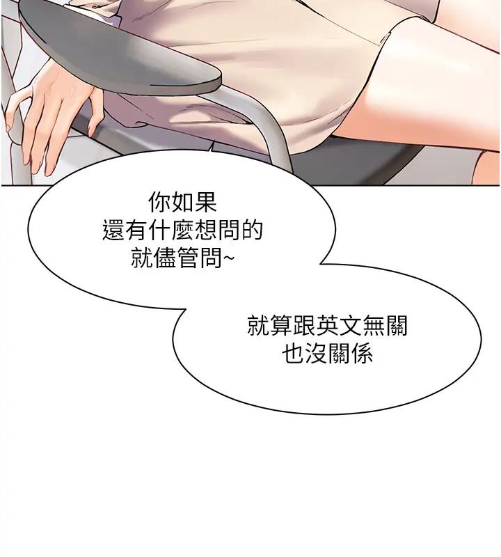 老师的亲密指导  第5话-老师，肉棒的英文怎么说? 漫画图片13.jpg