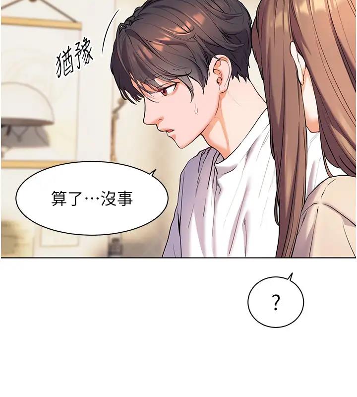 老师的亲密指导  第5话-老师，肉棒的英文怎么说? 漫画图片16.jpg