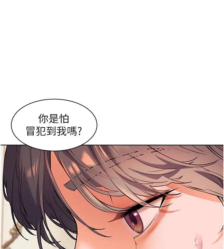 老师的亲密指导  第5话-老师，肉棒的英文怎么说? 漫画图片17.jpg