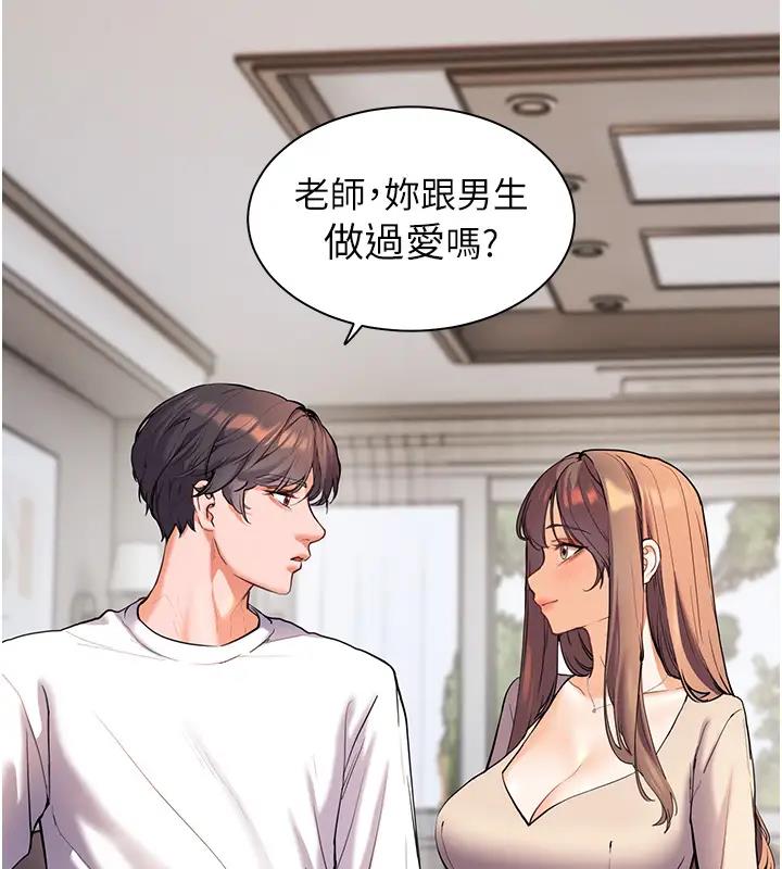 老师的亲密指导  第5话-老师，肉棒的英文怎么说? 漫画图片23.jpg