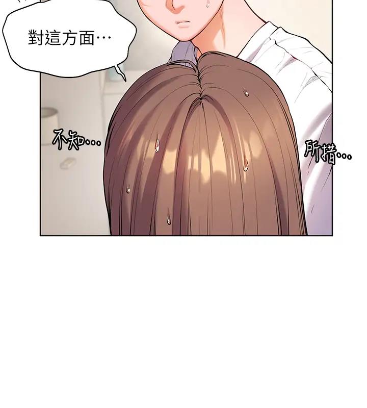 老师的亲密指导  第5话-老师，肉棒的英文怎么说? 漫画图片36.jpg