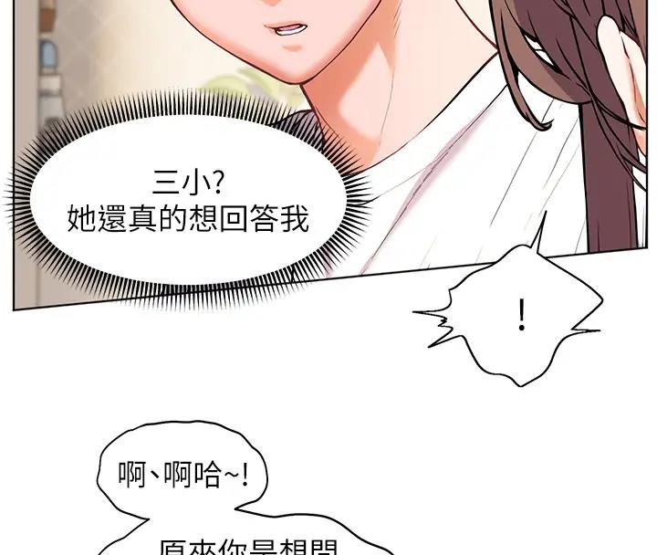 老师的亲密指导  第5话-老师，肉棒的英文怎么说? 漫画图片38.jpg