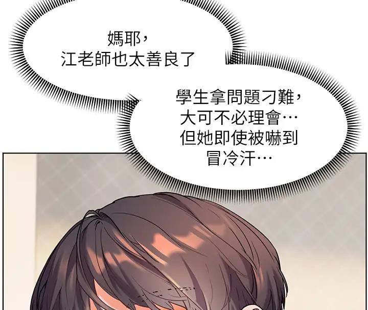 老师的亲密指导  第5话-老师，肉棒的英文怎么说? 漫画图片46.jpg