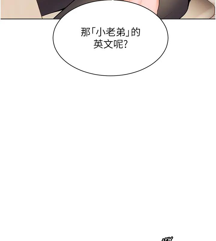 韩国污漫画 老師的親密指導 第5话-老师，肉棒的英文怎么说? 57