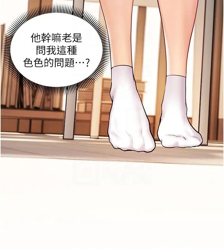 老师的亲密指导  第5话-老师，肉棒的英文怎么说? 漫画图片65.jpg