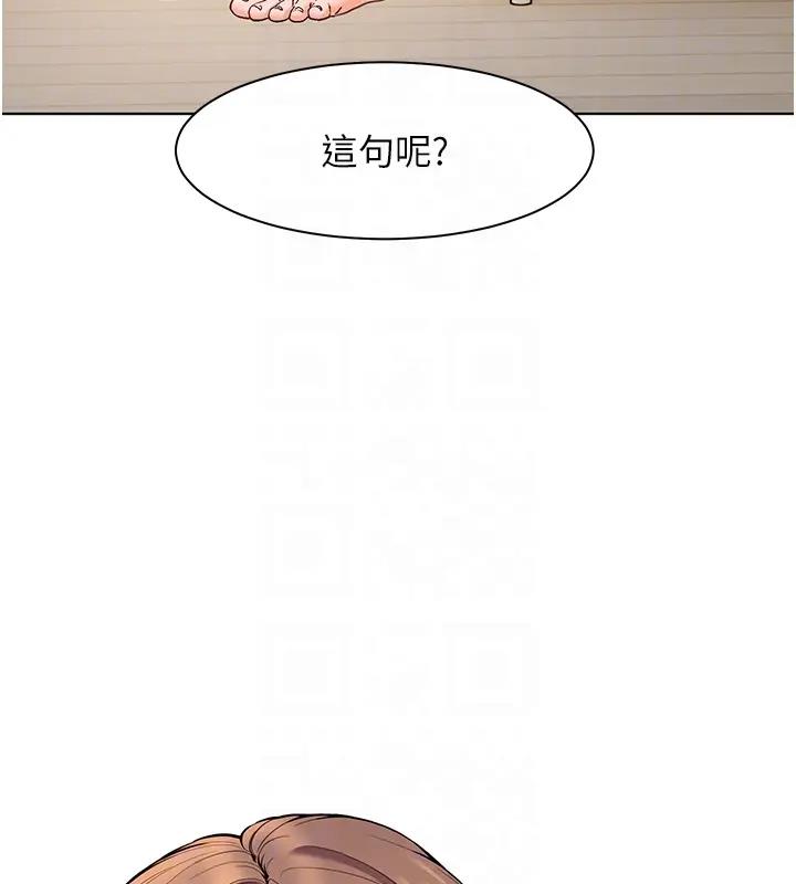 老师的亲密指导  第5话-老师，肉棒的英文怎么说? 漫画图片79.jpg