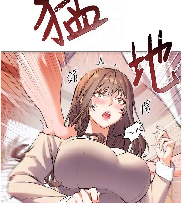 老师的亲密指导  第5话-老师，肉棒的英文怎么说? 漫画图片89.jpg