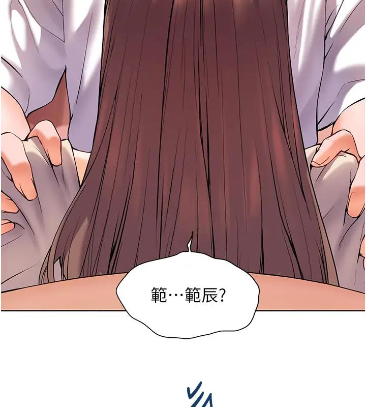 老师的亲密指导  第5话-老师，肉棒的英文怎么说? 漫画图片92.jpg