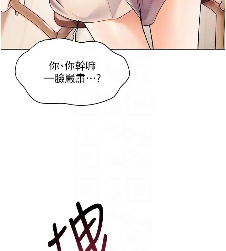 老师的亲密指导  第5话-老师，肉棒的英文怎么说? 漫画图片95.jpg