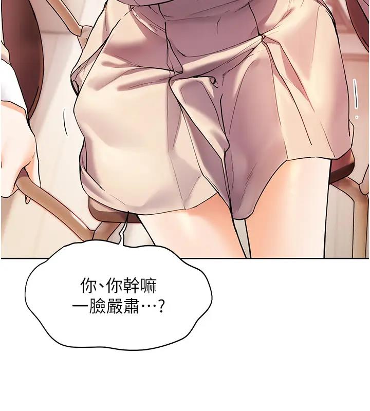 老师的亲密指导  第6话-用豪乳镇压学生 漫画图片5.jpg