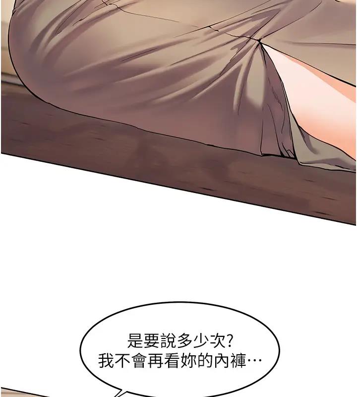 老师的亲密指导  第7话-装子弹上膛的坏学生 漫画图片6.jpg