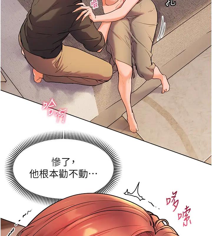 老师的亲密指导  第8话-向我招手的肥嫩蜜穴 漫画图片7.jpg