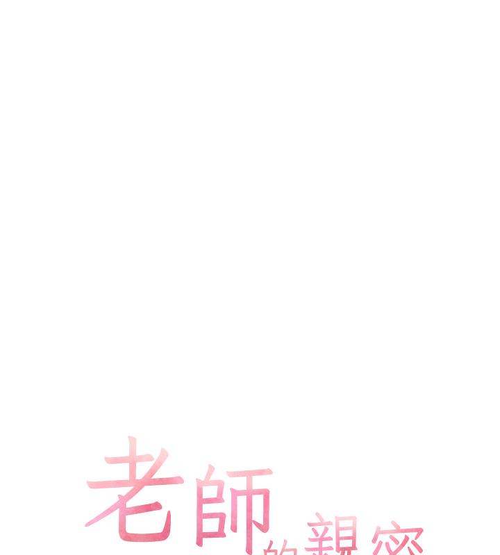 韩国污漫画 老師的親密指導 第1话-小绵羊踏进豪门当家教! 20