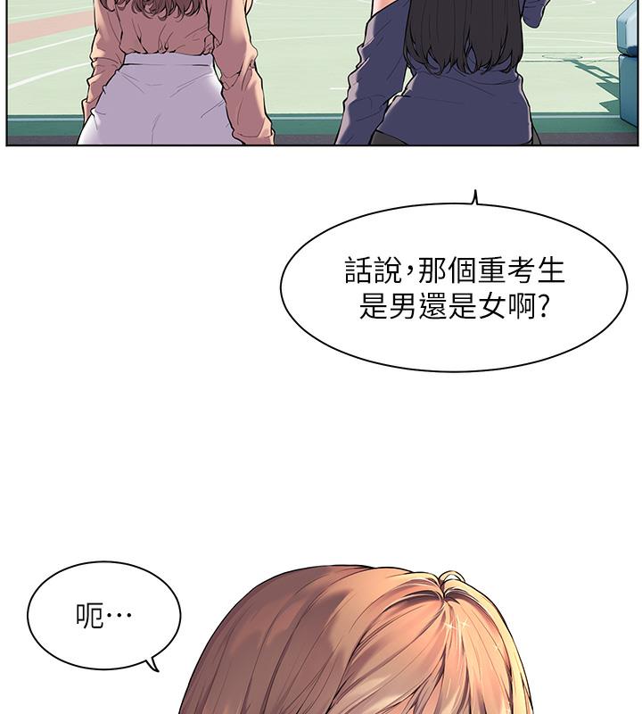 韩国污漫画 老師的親密指導 第1话-小绵羊踏进豪门当家教! 34