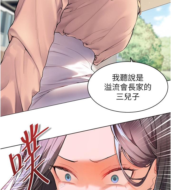 韩漫《老师的亲密指导》第1話-小綿羊踏進豪門當傢教! 全集在线阅读 36